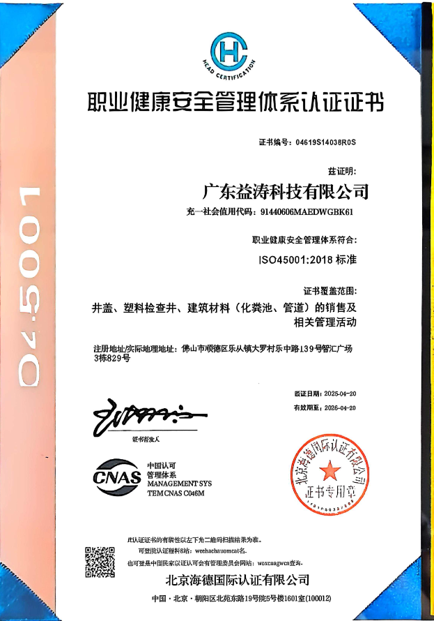 通江荣誉证书