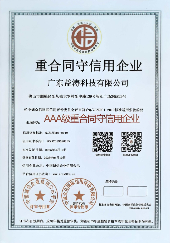 通江荣誉证书