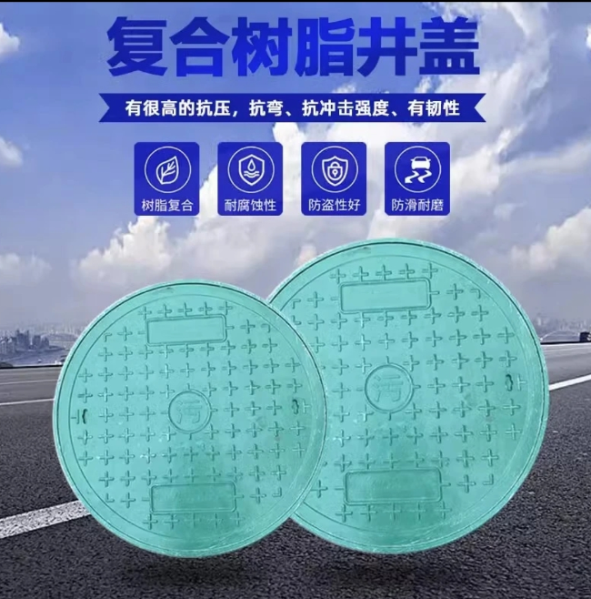 通江树脂复合圆井展示